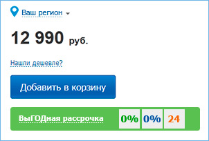 Рассрочка в без переплаты и первого взноса Рассрочка в без переплаты и первого взноса