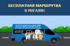 Бесплатная маршрутка в магазин