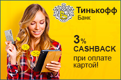 Тинькофф Бонусы