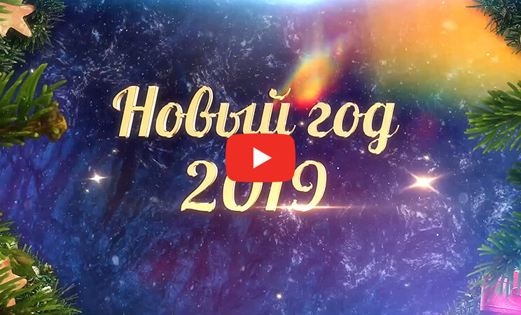 ������������ ������ ���� 2019