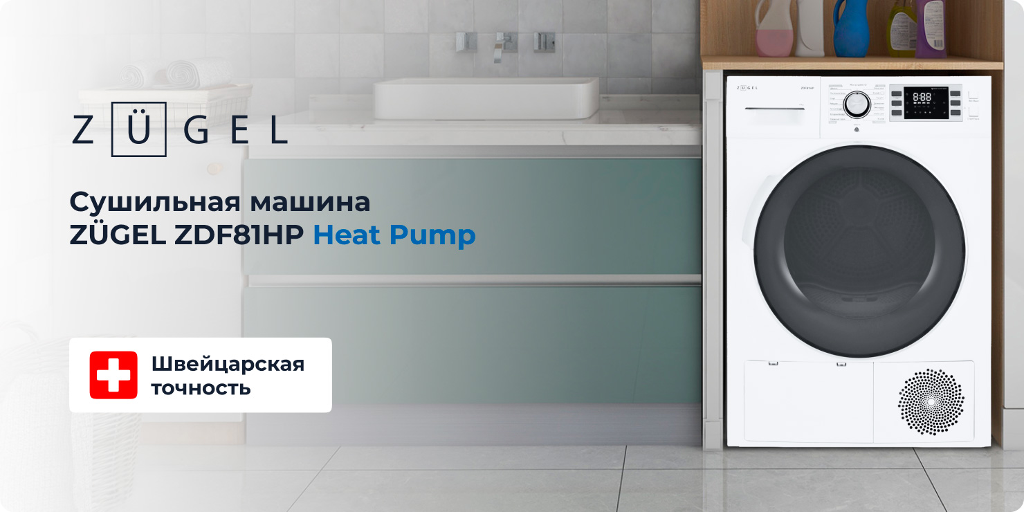 Тепловой насос для сушильной машины beko
