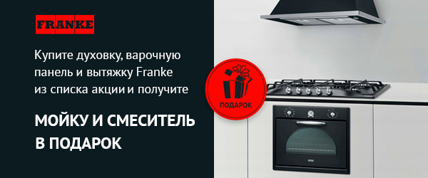 Акции В Магазинах Техники Москва