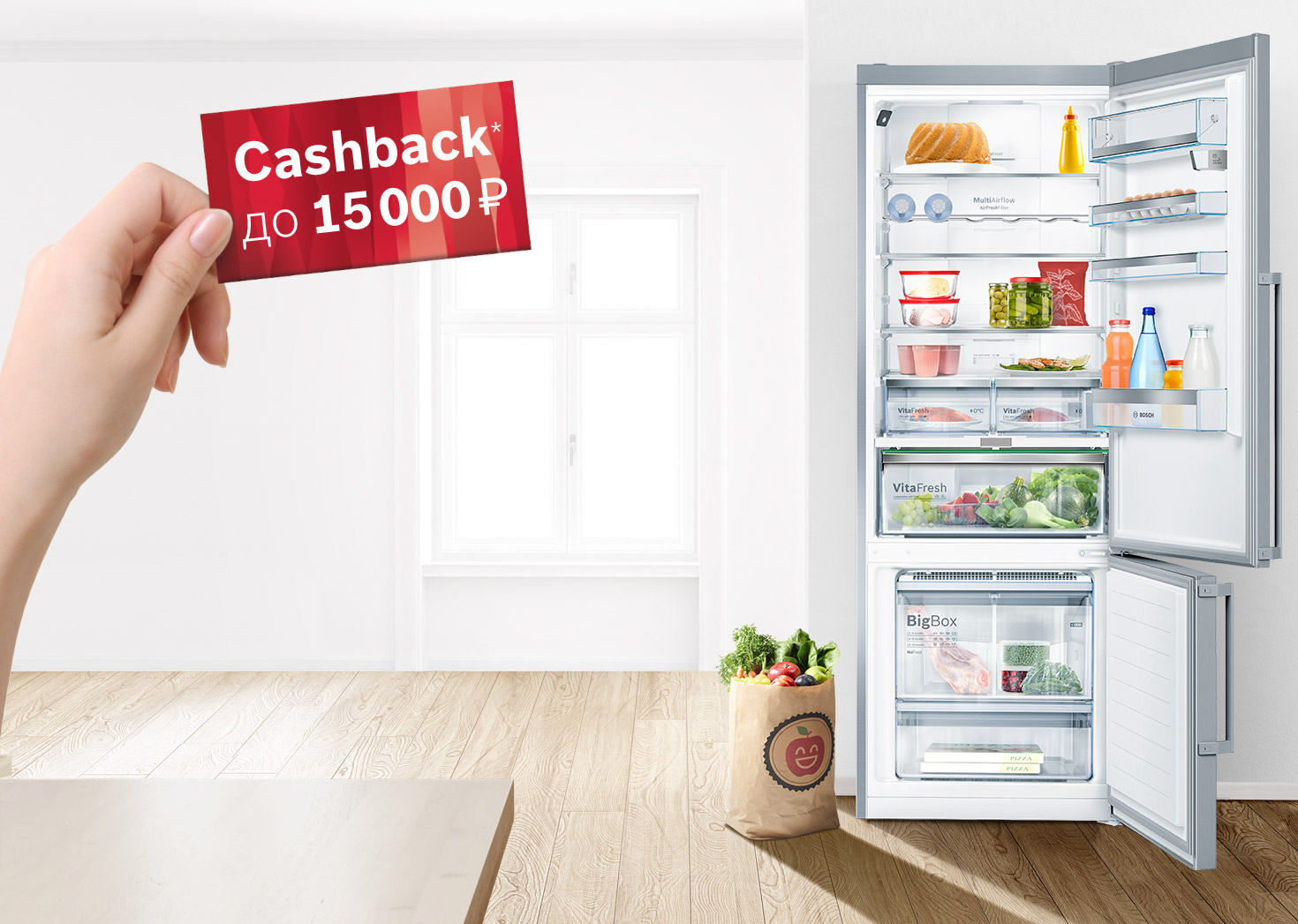 Холодильник купить акции распродажи. Акция на холодильники. Bosch холодильник.