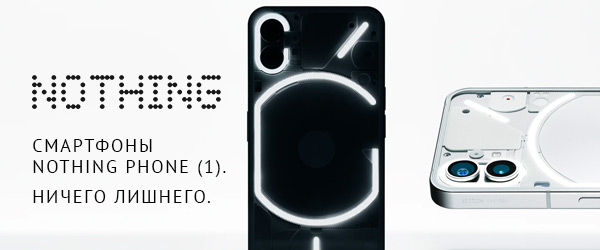 смартфон с прозрачной задней крышкой. смартфон nothing phone 1. оригинальный блок nothing phone 1. смартфон nothing phone. камера айфона.