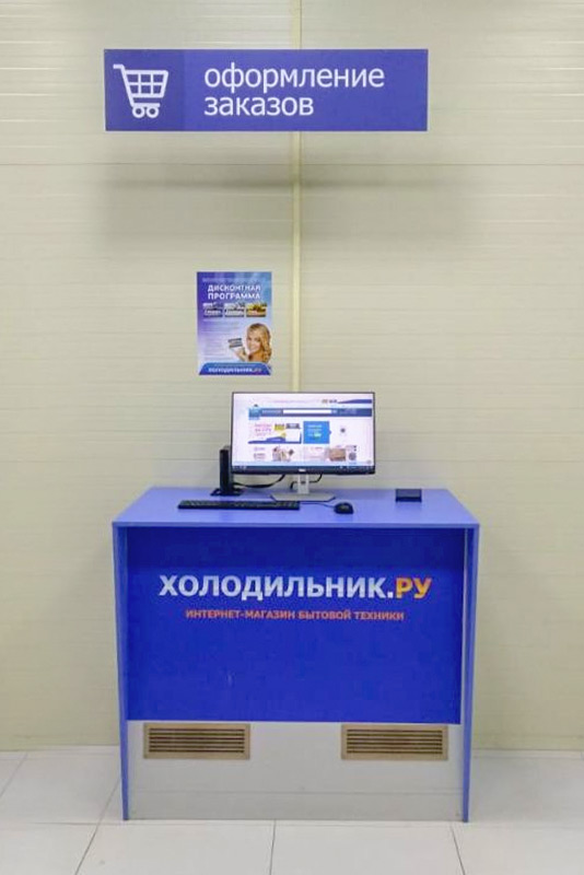 Воронеж Интернет Магазин Москва
