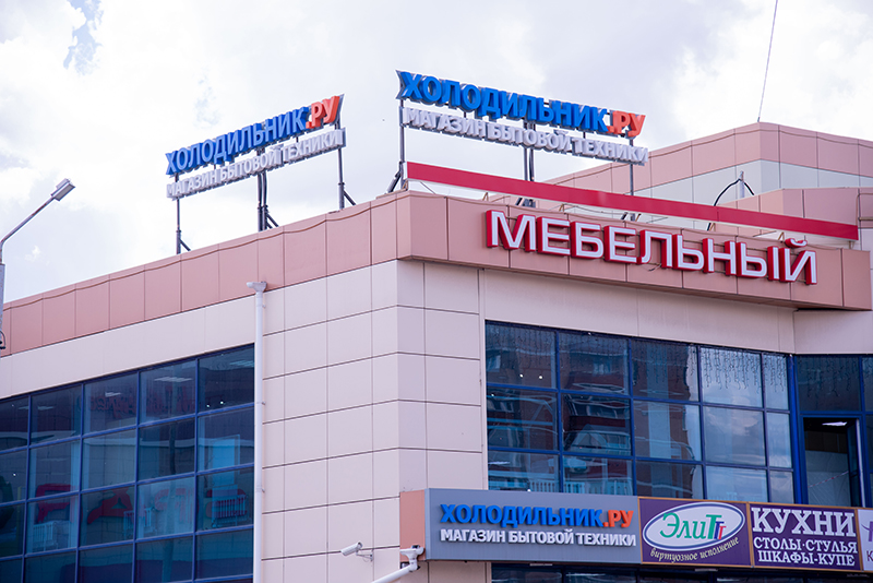 Холодильник михайловская слобода