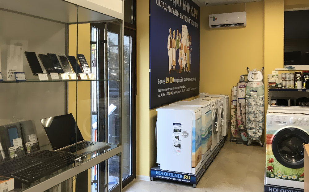 Рвт Магазин Бытовой Техники В Кемерово Рвт Магазин Бытовой Техники В Кемерово