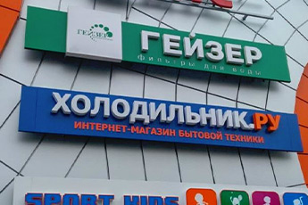 Интернет Магазин Поиск Воронеж