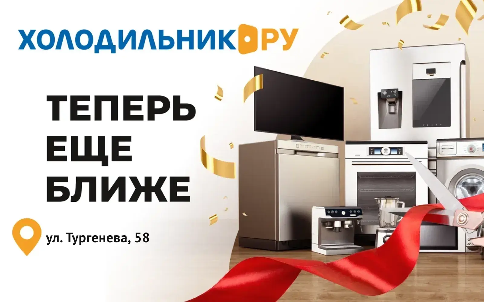Магазины Холодильник.Ру в Краснодаре и крае ? интернет-магазин  Холодильник.ру в Москве